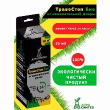 ГЕРБИЦИД ТРАВОСТОП БИО 50 МЛ агросинтез