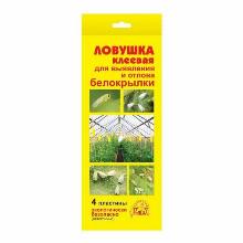 ИНСЕКТИЦИД ЛОВУШКА КЛЕЕВАЯ ОТ БЕЛОКРЫЛКИ 4 ШТ вх
