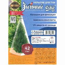 ЗИМНЕЕ УКРЫТИЕ ДЛЯ УКРЫТИЯ ТУИ С ЗАВЯЗКАМИ 42 Г/М2 3,5Х1,55М удачный сезон