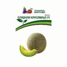ДЫНЯ СЛАДКАЯ КРАСАВИЦА F1 5 ШТ партнер