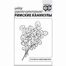 ИНДАУ (РУКОЛА) РИМСКИЕ КАНИКУЛЫ 1,0 Г Ч/Б гавриш