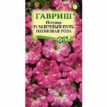 ПЕТУНИЯ МНОГОЦВЕТКОВАЯ F1 МЛЕЧНЫЙ ПУТЬ НЕОНОВАЯ РОЗА 7 ШТ гавриш