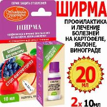 ФУНГИЦИД ШИРМА 10 Г щелково агрохим