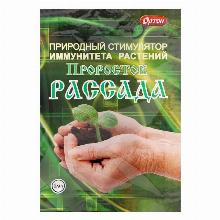 БИОСТИМУЛЯТОР ПРОРОСТОК РАССАДА 1,0 МЛ ортон