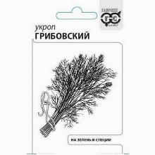 УКРОП ГРИБОВСКИЙ 1,5 Г Ч/Б гавриш