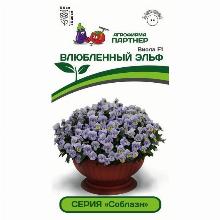 ВИОЛА  F1 СОБЛАЗН ВЛЮБЛЕННЫЙ ЭЛЬФ 10 ШТ партнер