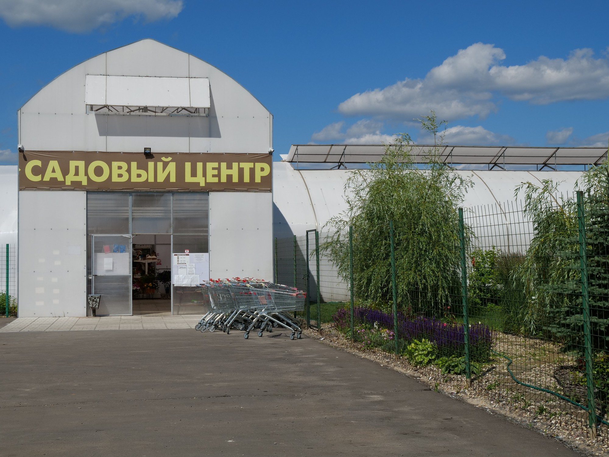 Садоводство, сельское хозяйство, район ВАО (Восточный округ), Москва